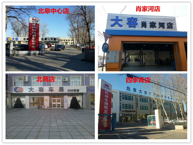 容四季青店:占地及建筑面积12000,现设有本田,通用,大众,奥迪,哈弗尼桑h6车内后视镜底座怎么拆图片